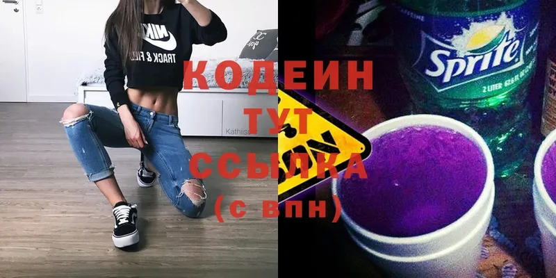 Кодеин напиток Lean (лин)  Верхний Уфалей 