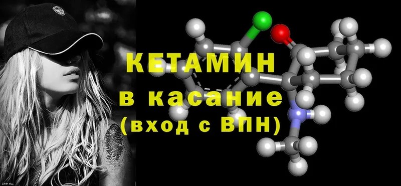 Кетамин ketamine Верхний Уфалей